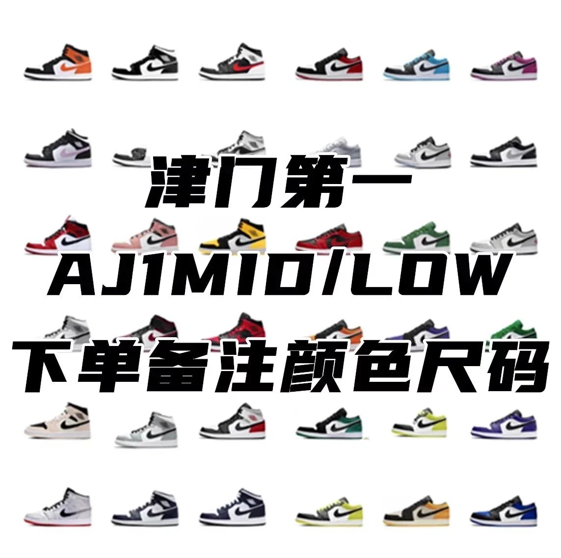 Sneaker paths commonly checked through shared mulebuy product links